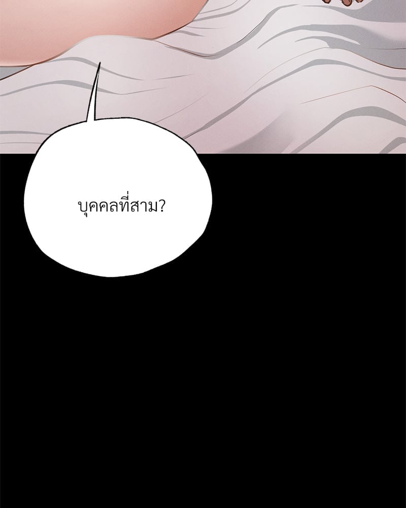 อ่านมังงะ Not in School! ตอนที่ 5/27.jpg