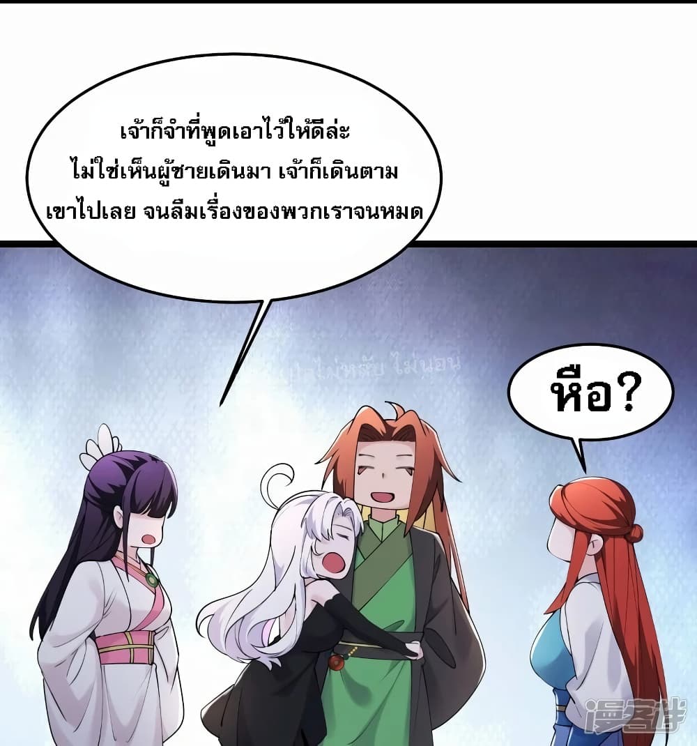 อ่านมังงะ My Harem is All Female Students ตอนที่ 178/28.jpg