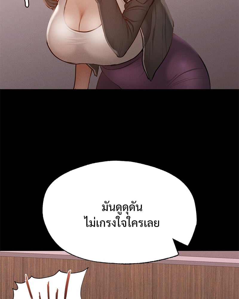 อ่านมังงะ Not in School! ตอนที่ 4/28.jpg