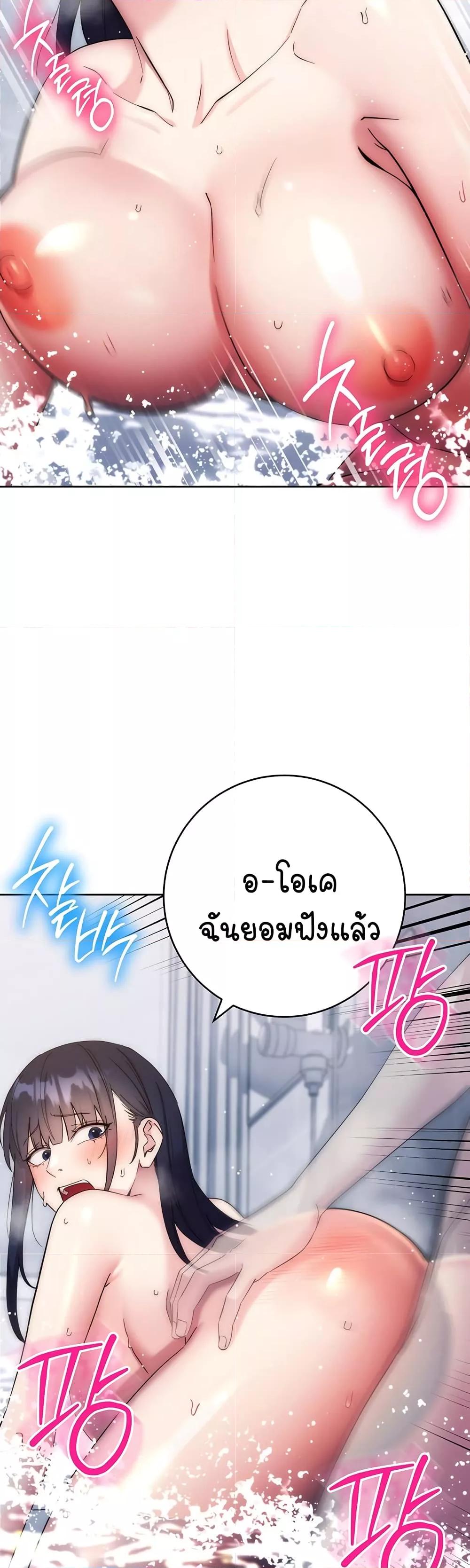 อ่านมังงะ Outsider The Invisible Man ตอนที่ 13/28.jpg