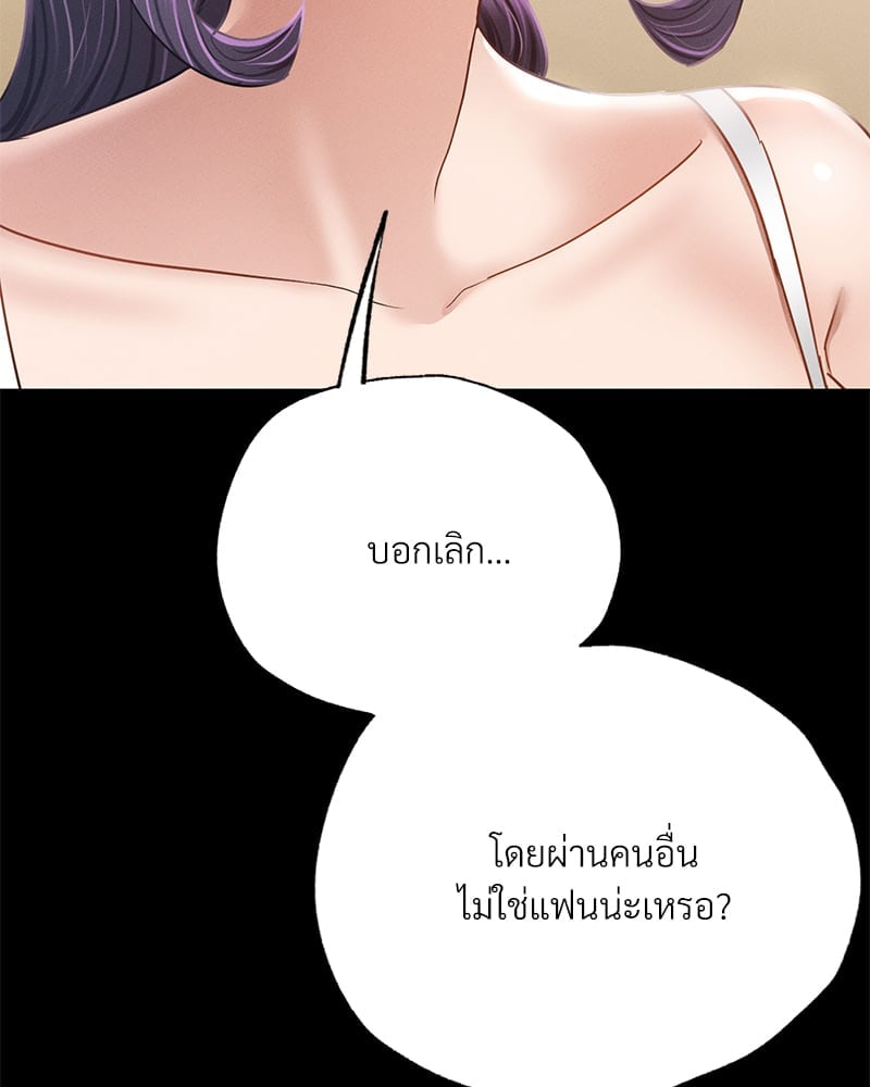 อ่านมังงะ Not in School! ตอนที่ 5/29.jpg