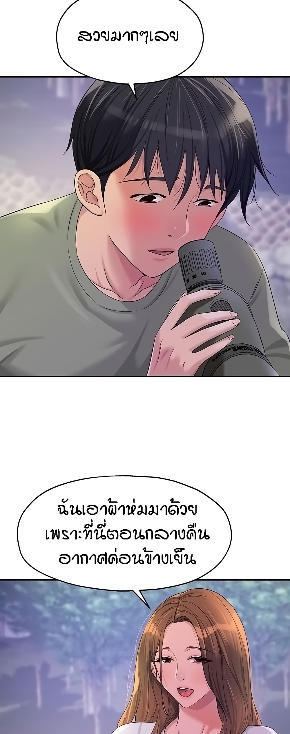 อ่านมังงะ Glory Hole ตอนที่ 60/29.jpg