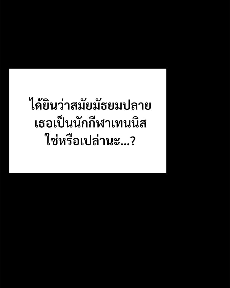 อ่านมังงะ Not in School! ตอนที่ 1/29.jpg