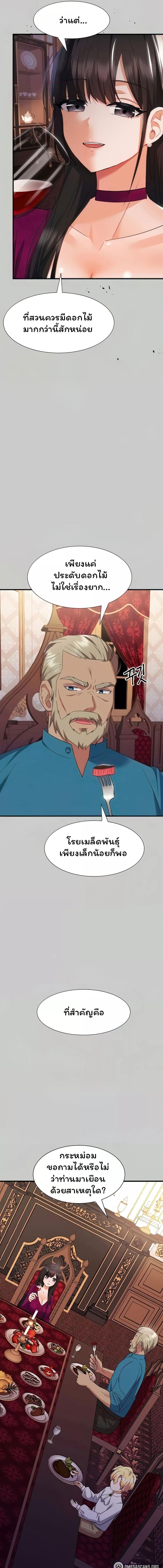 อ่านมังงะ Taming the young villain ตอนที่ 10/2_0.jpg