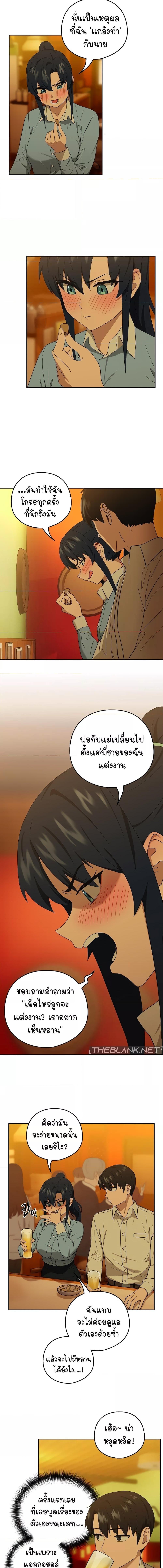 อ่านมังงะ After Work Love Affairs ตอนที่ 8/2_0.jpg