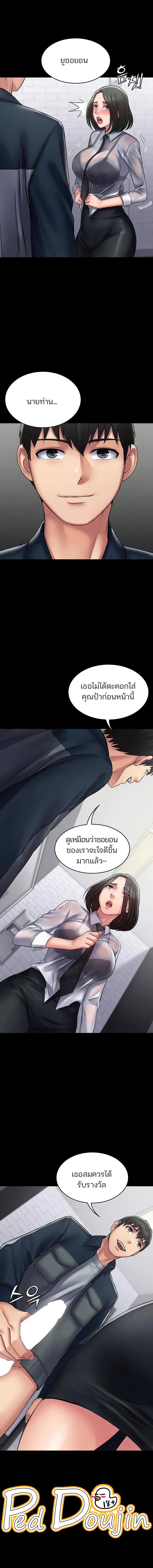 อ่านมังงะ Succubus System ตอนที่ 60/2_1.jpg