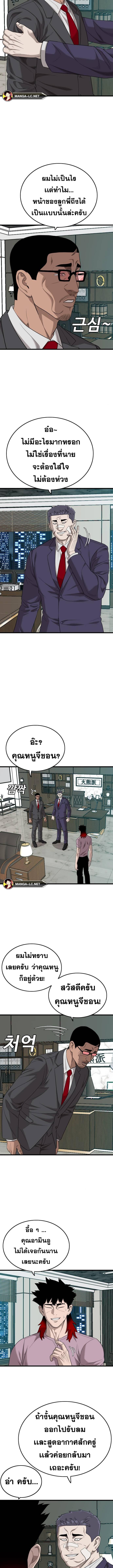 อ่านมังงะ Bad Guy ตอนที่ 189/2_1.jpg