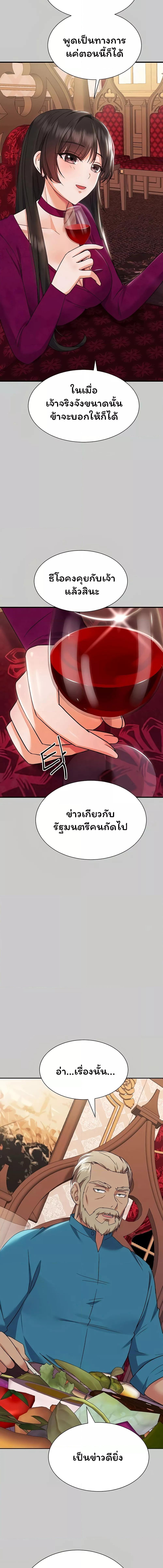 อ่านมังงะ Taming the young villain ตอนที่ 10/2_2.jpg