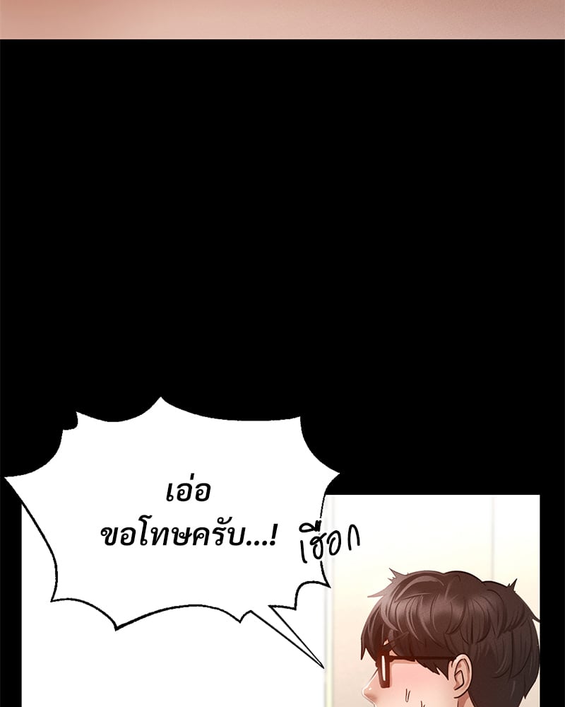 อ่านมังงะ Not in School! ตอนที่ 2/2.jpg