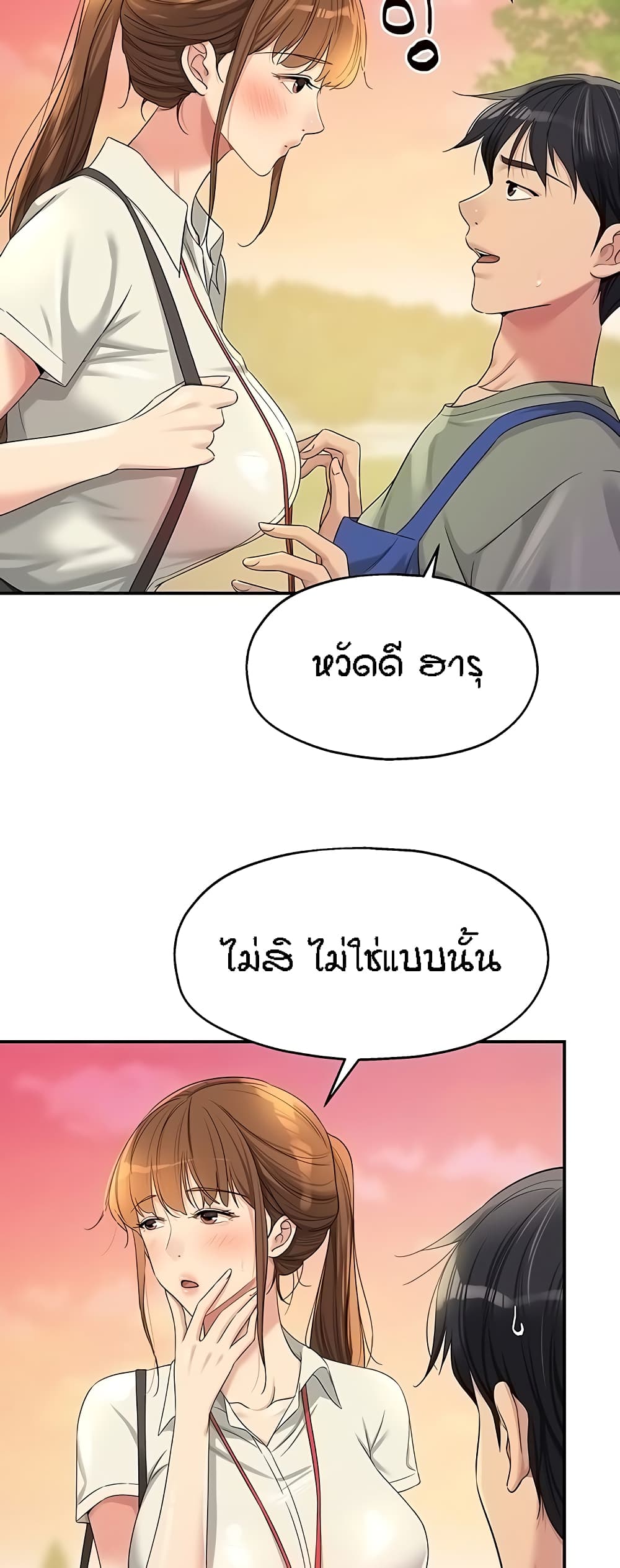 อ่านมังงะ Glory Hole ตอนที่ 60/2.jpg