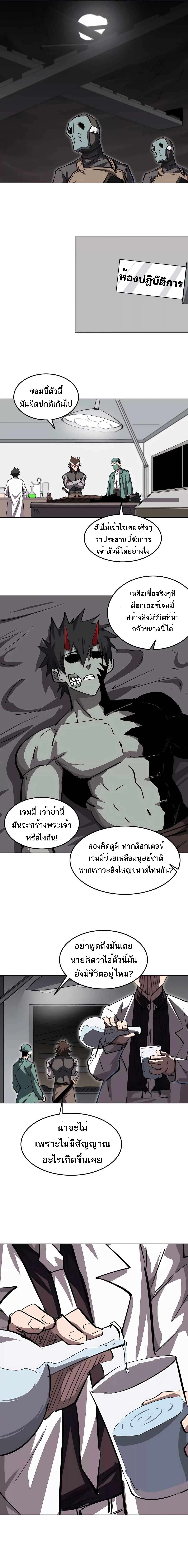 อ่านมังงะ Mr. Zombie ตอนที่ 47/2.jpg