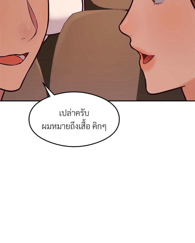 อ่านมังงะ The Massage Club ตอนที่ 17/2.jpg