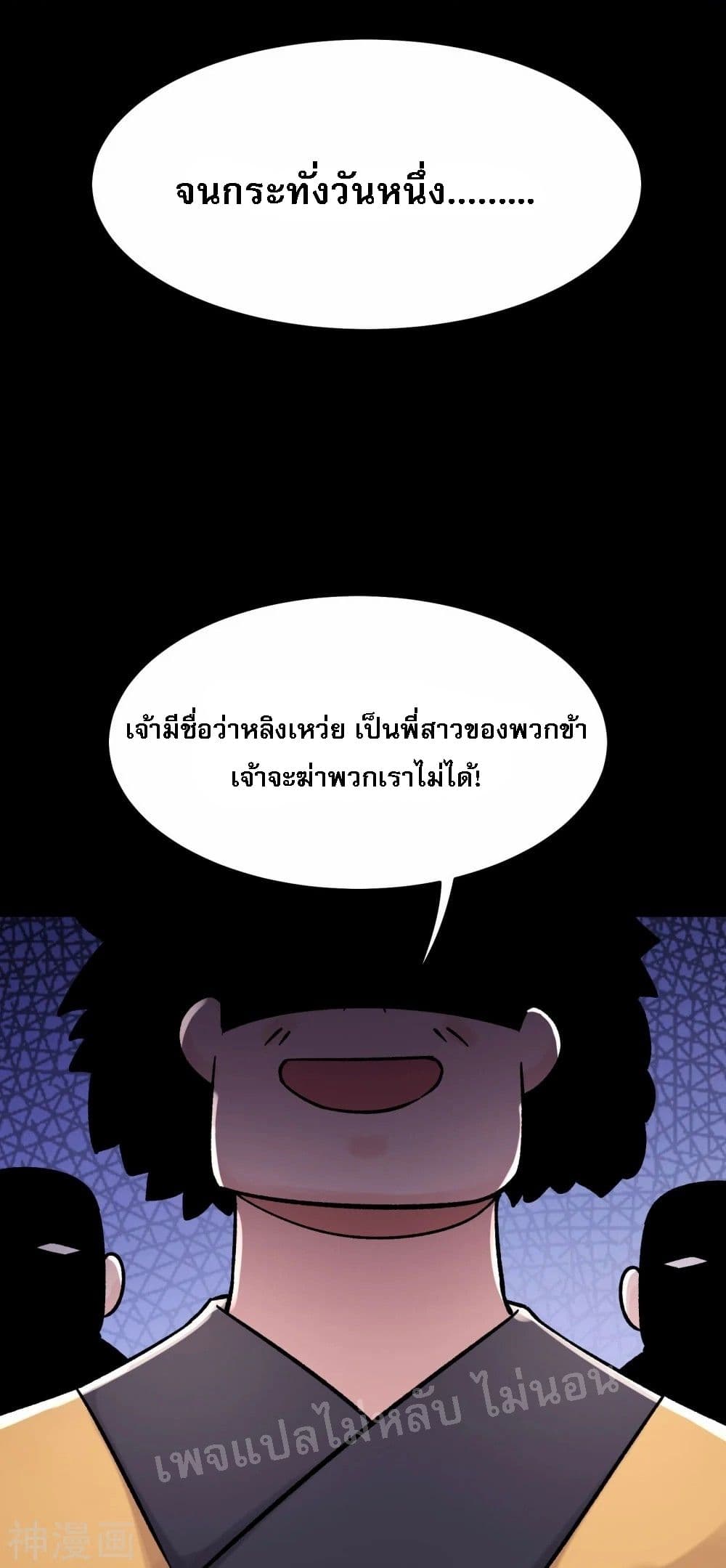 อ่านมังงะ My Harem is All Female Students ตอนที่ 179/30.jpg