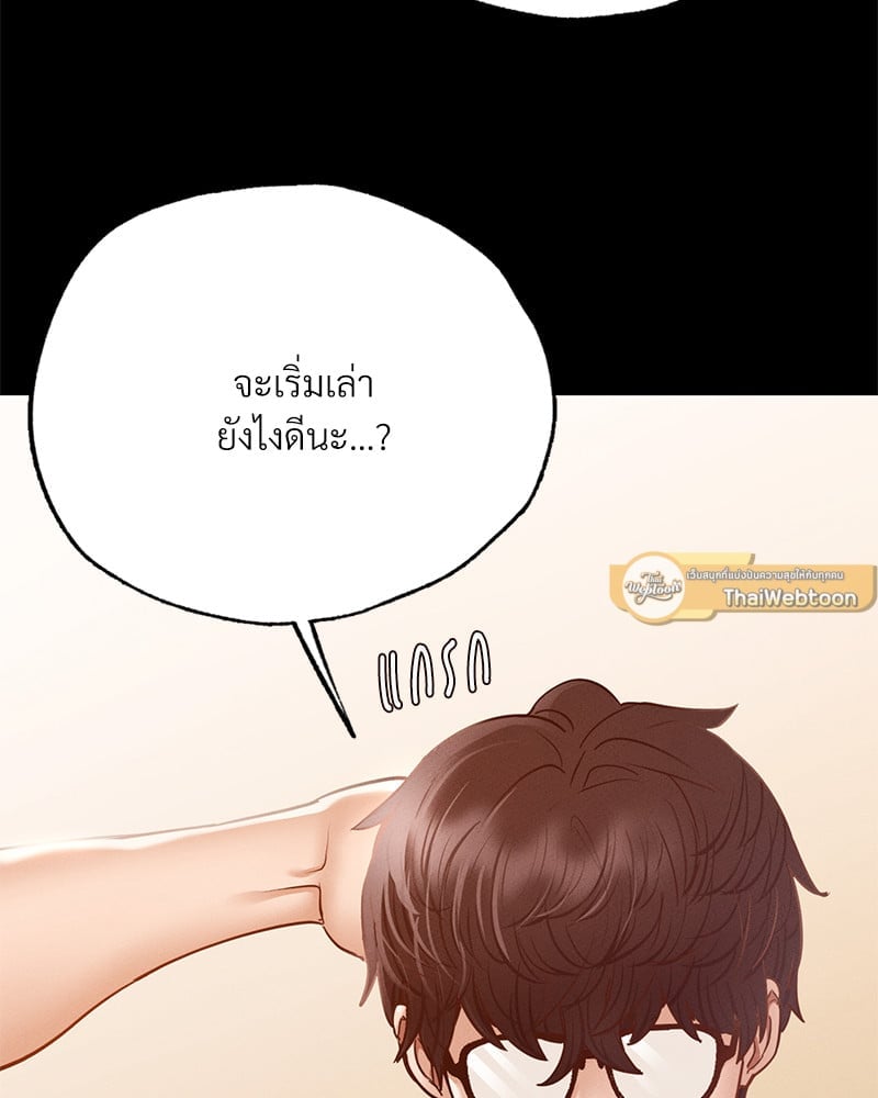 อ่านมังงะ Not in School! ตอนที่ 5/30.jpg