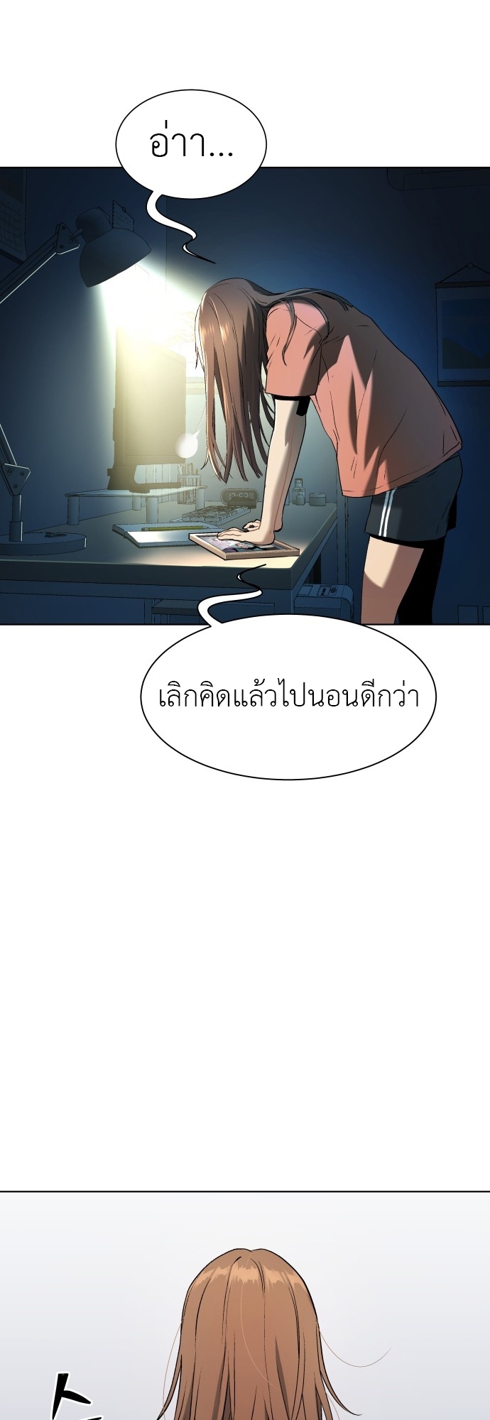 อ่านมังงะ Oh! Dangun ตอนที่ 10/31.jpg