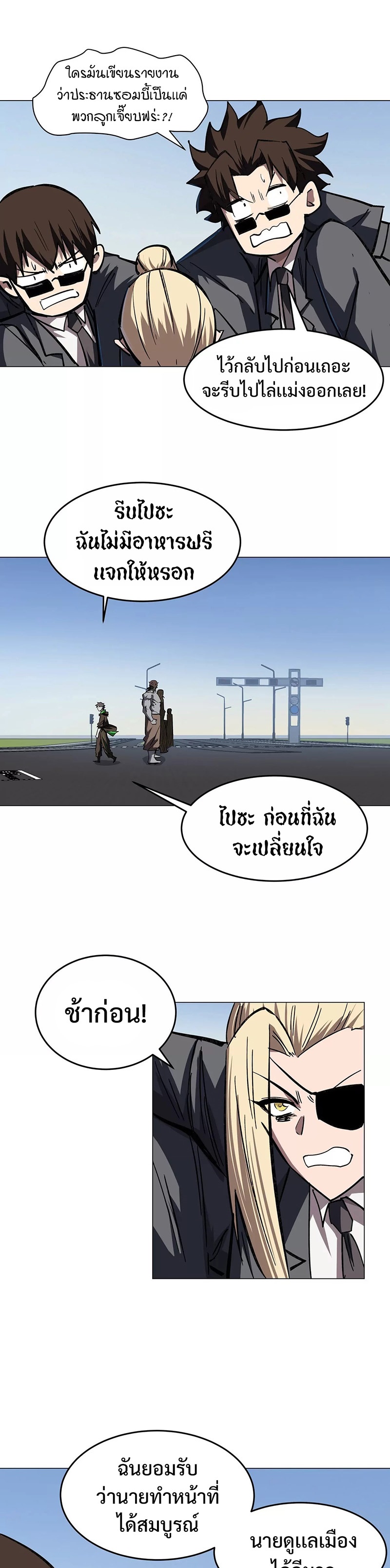 อ่านมังงะ Mr. Zombie ตอนที่ 45/3.jpg