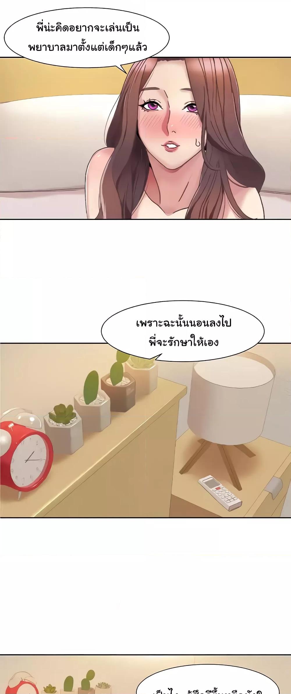 อ่านมังงะ Neulsome Studio ตอนที่ 19/31.jpg