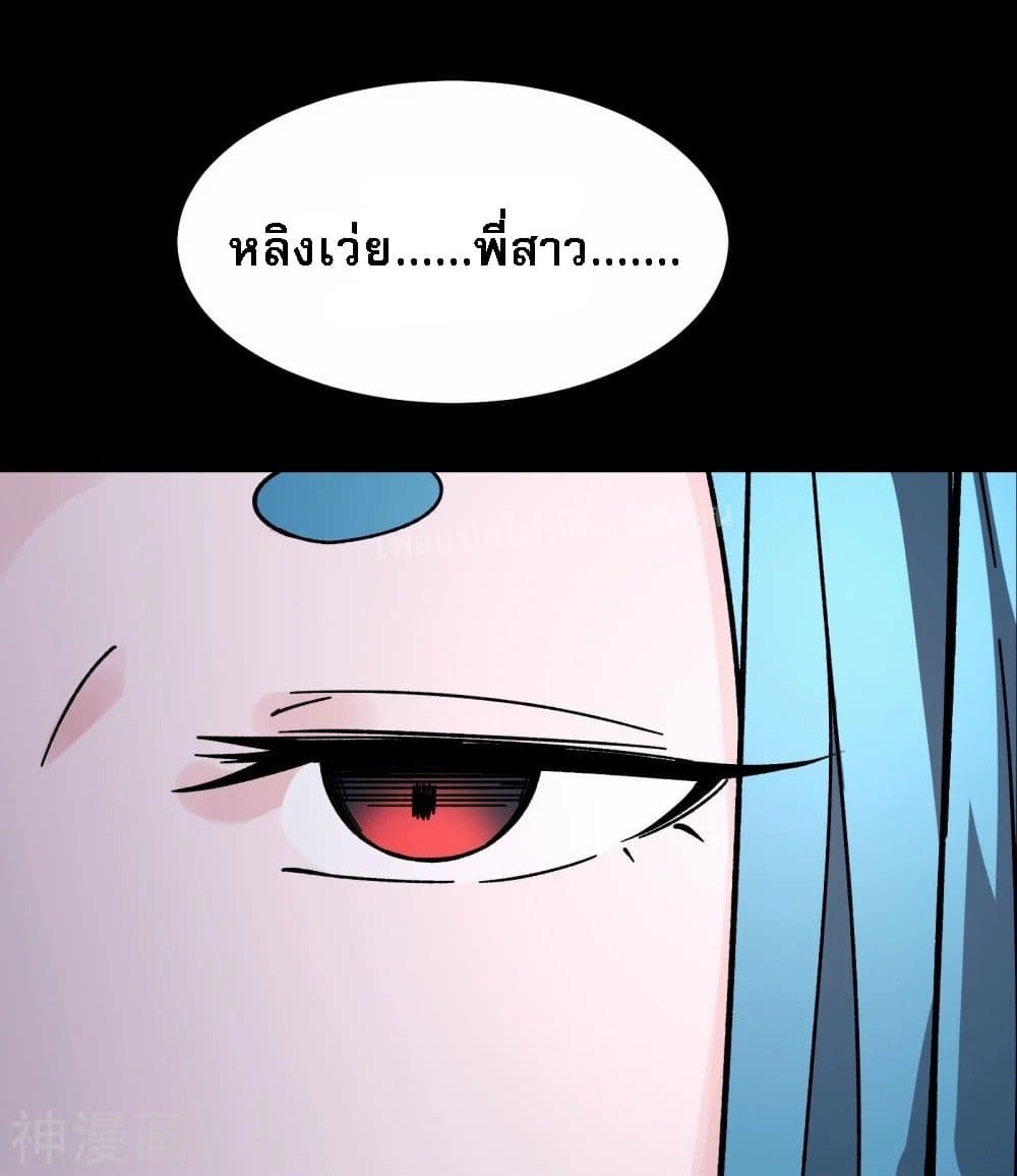 อ่านมังงะ My Harem is All Female Students ตอนที่ 179/31.jpg