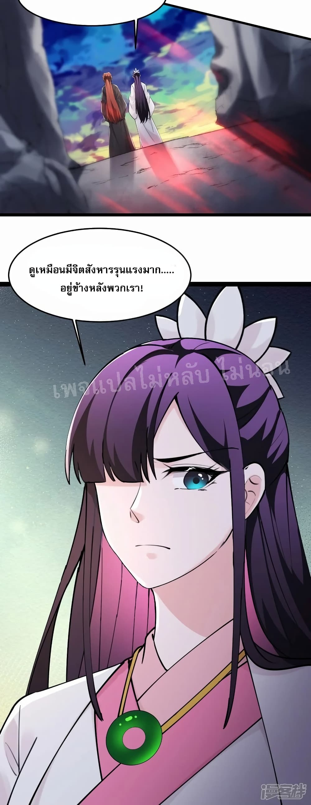 อ่านมังงะ My Harem is All Female Students ตอนที่ 178/31.jpg