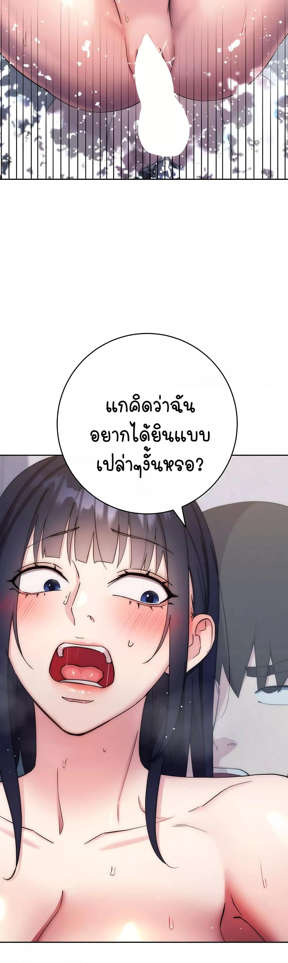 อ่านมังงะ Outsider The Invisible Man ตอนที่ 13/32.jpg