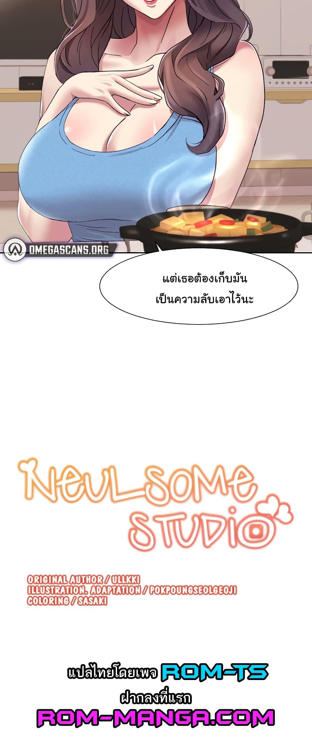 อ่านมังงะ Neulsome Studio ตอนที่ 19/3.jpg