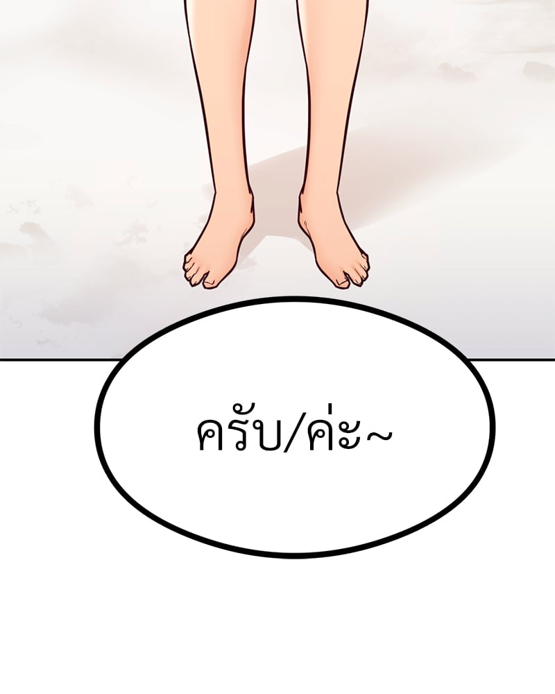 อ่านมังงะ The Massage Club ตอนที่ 17/34.jpg