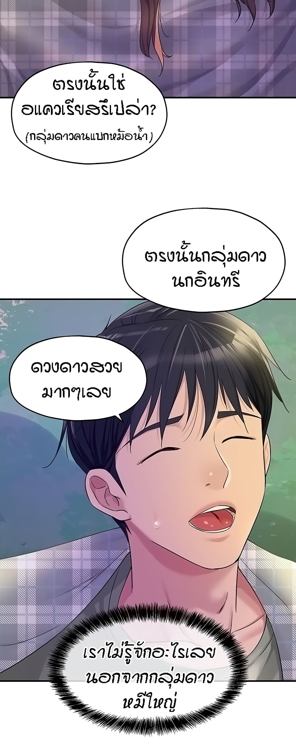 อ่านมังงะ Glory Hole ตอนที่ 60/34.jpg