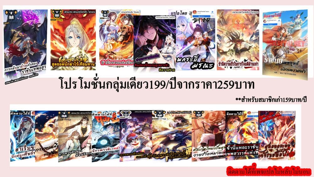 อ่านมังงะ My Harem is All Female Students ตอนที่ 179/34.jpg