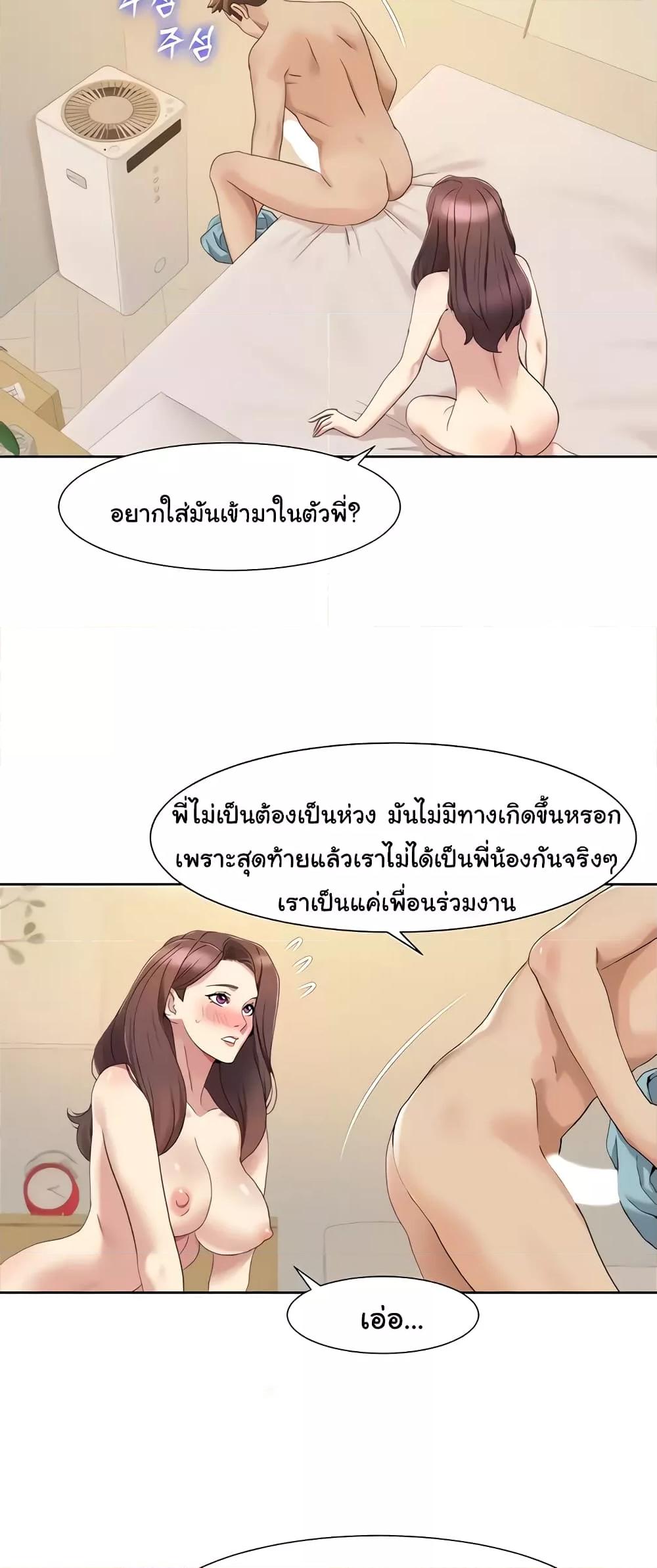 อ่านมังงะ Neulsome Studio ตอนที่ 19/35.jpg