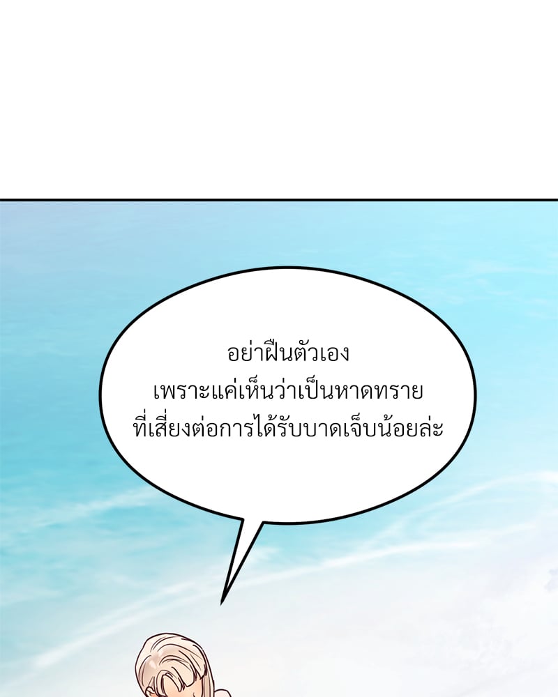 อ่านมังงะ The Massage Club ตอนที่ 17/35.jpg