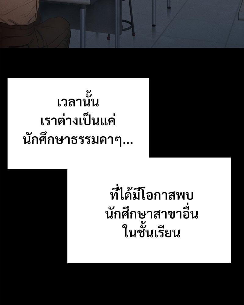 อ่านมังงะ Not in School! ตอนที่ 5/36.jpg