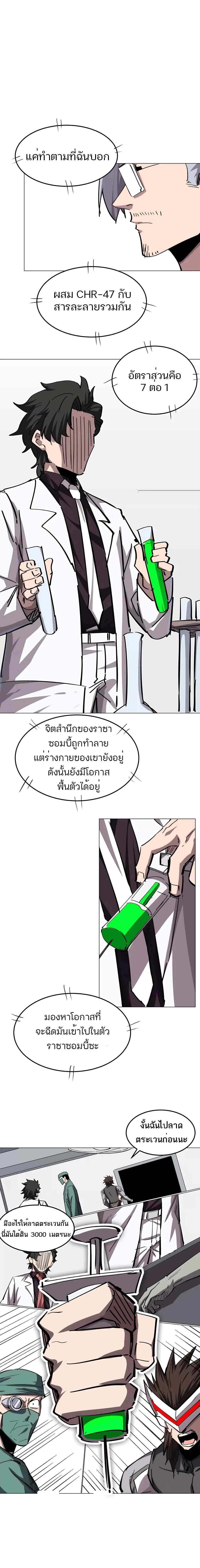 อ่านมังงะ Mr. Zombie ตอนที่ 47/3.jpg