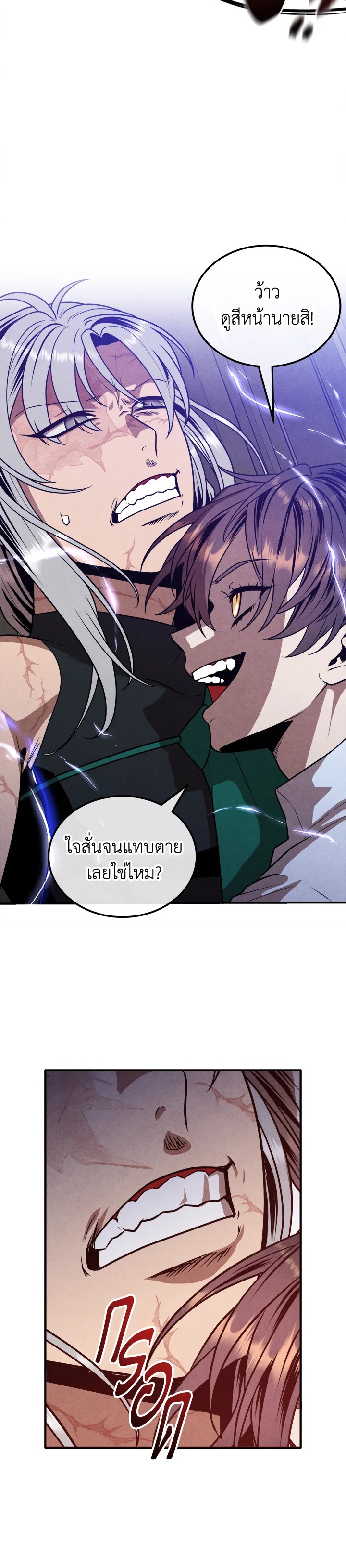 อ่านมังงะ Legendary Youngest Son of the Marquis House ตอนที่ 90/3.jpg