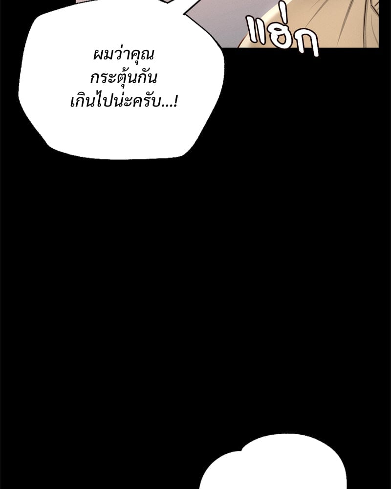 อ่านมังงะ Not in School! ตอนที่ 2/37.jpg