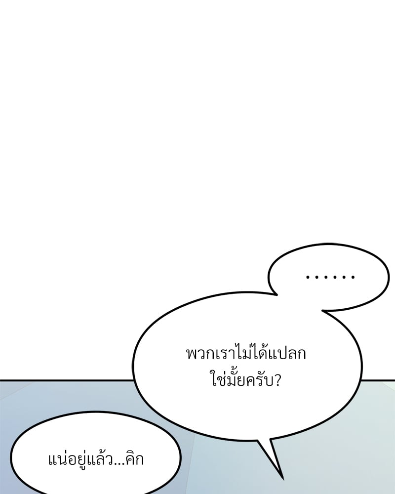 อ่านมังงะ The Massage Club ตอนที่ 17/37.jpg