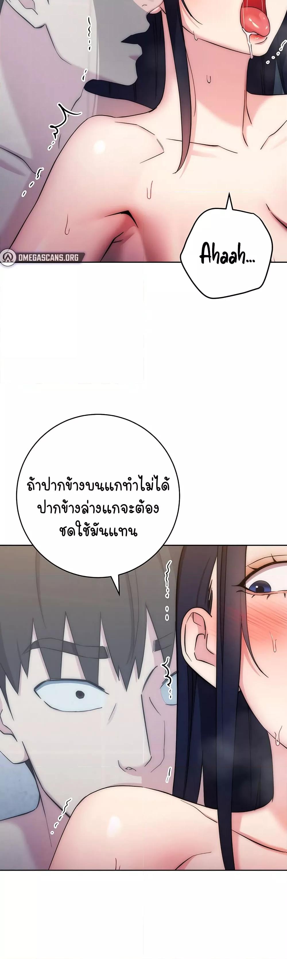 อ่านมังงะ Outsider The Invisible Man ตอนที่ 13/37.jpg