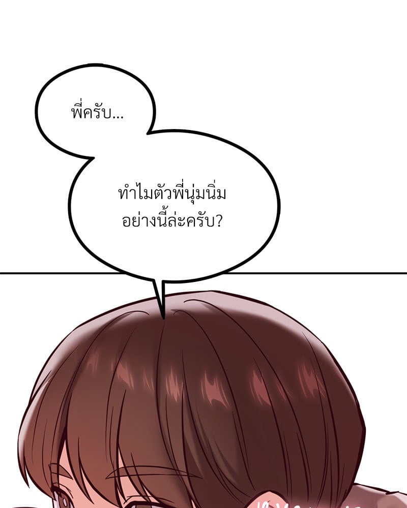 อ่านมังงะ The Massage Club ตอนที่ 19/37.jpg