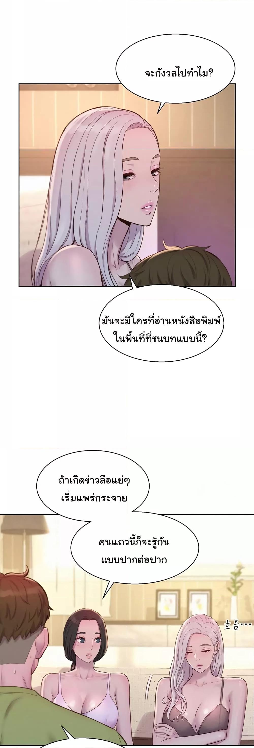 อ่านมังงะ Romantic Camping ตอนที่ 72/38.jpg