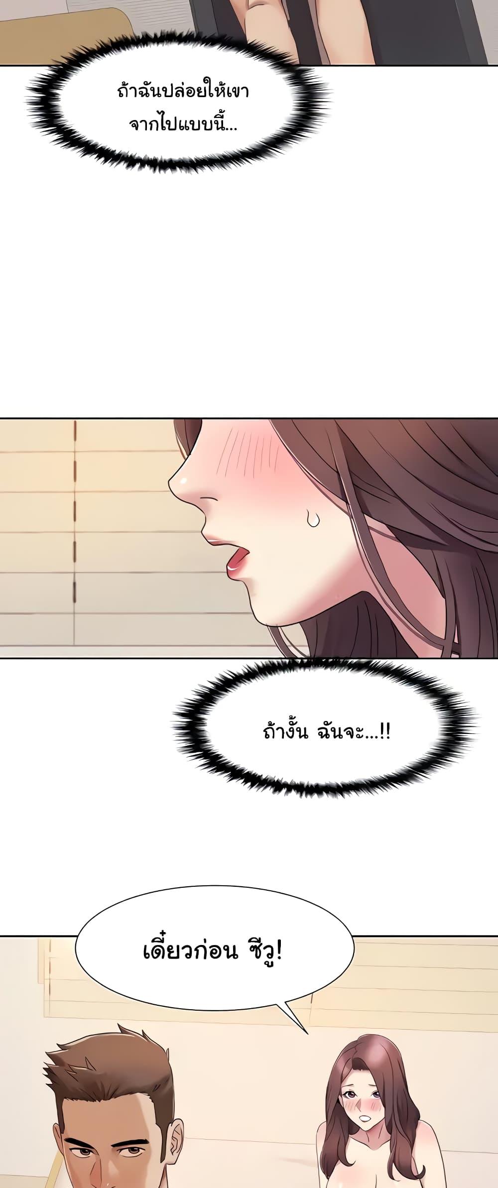 อ่านมังงะ Neulsome Studio ตอนที่ 19/38.jpg