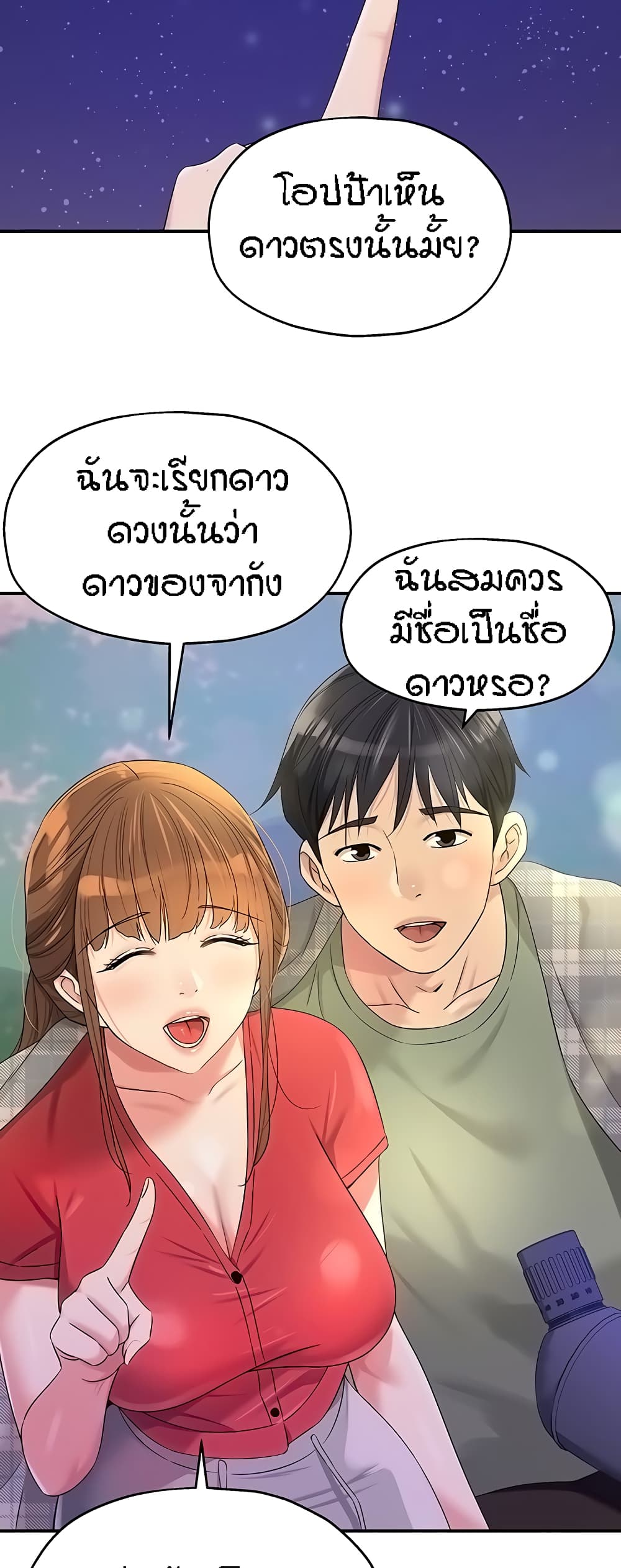 อ่านมังงะ Glory Hole ตอนที่ 60/39.jpg