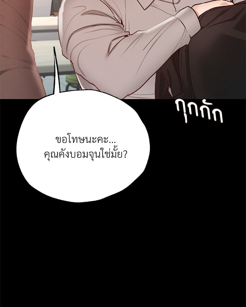 อ่านมังงะ Not in School! ตอนที่ 5/39.jpg