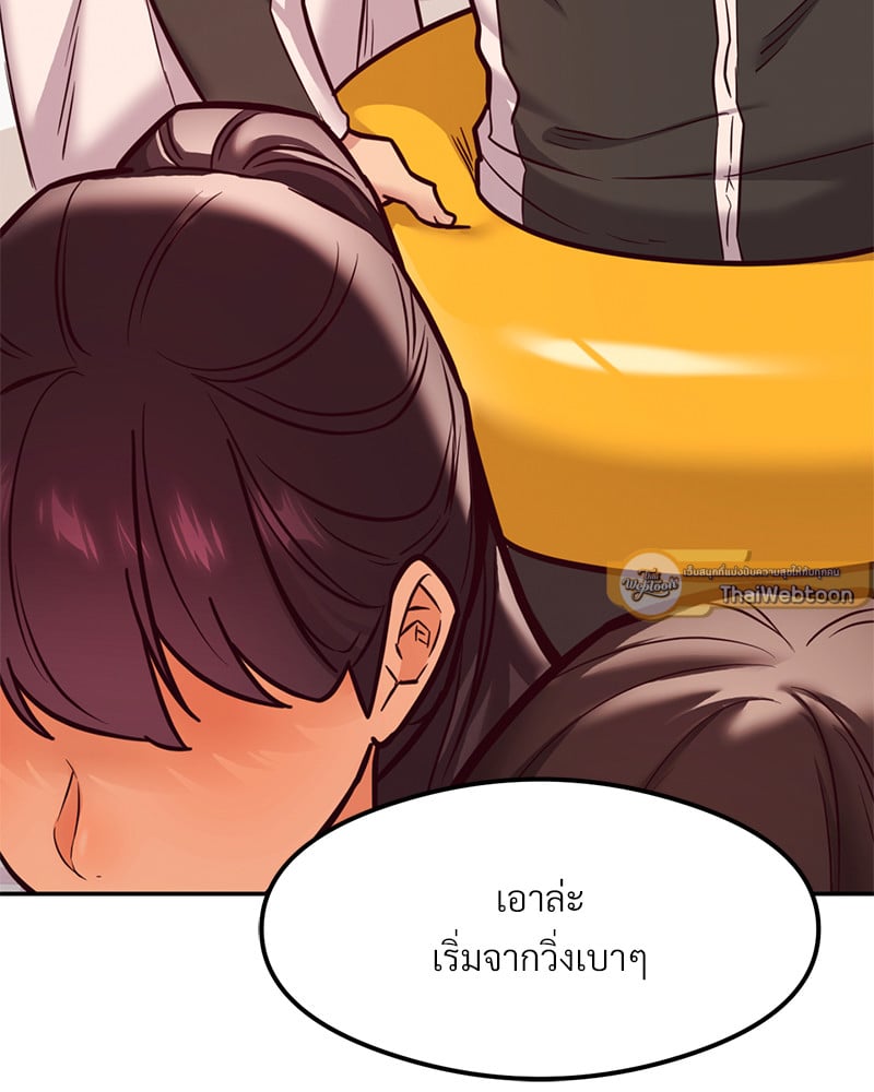 อ่านมังงะ The Massage Club ตอนที่ 17/39.jpg