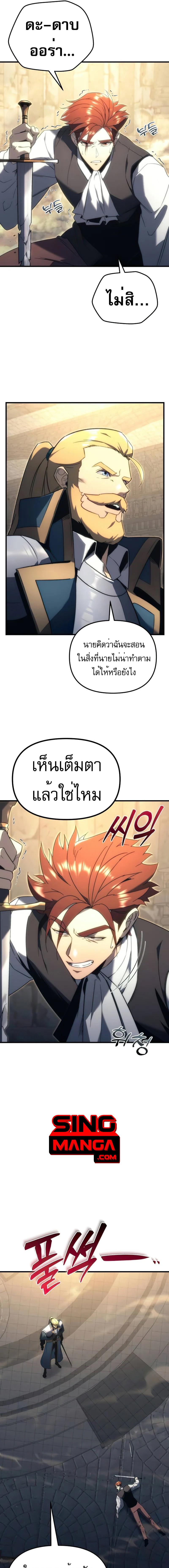 อ่านมังงะ Regressor of the Fallen family ตอนที่ 24/3_0.jpg