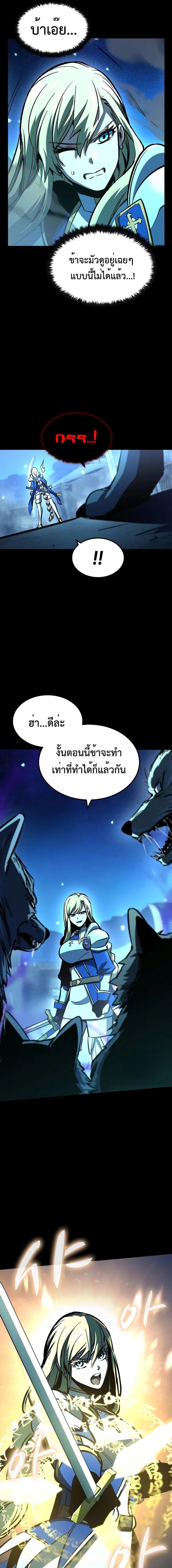 อ่านมังงะ Genius Corpse-Collecting Warrior ตอนที่ 23/3_0.jpg