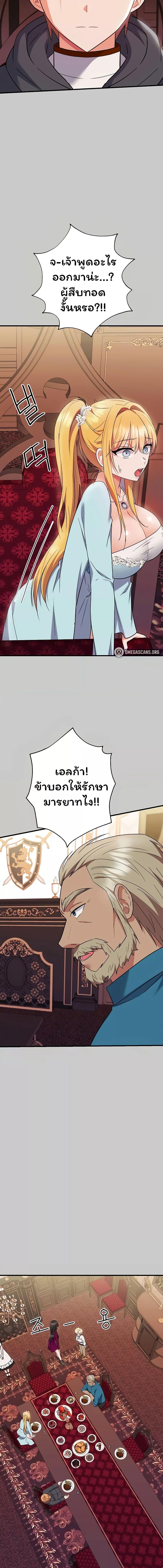 อ่านมังงะ Taming the young villain ตอนที่ 10/3_2.jpg