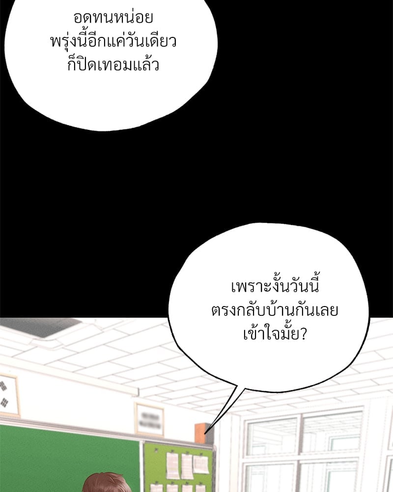 อ่านมังงะ Not in School! ตอนที่ 1/3.jpg