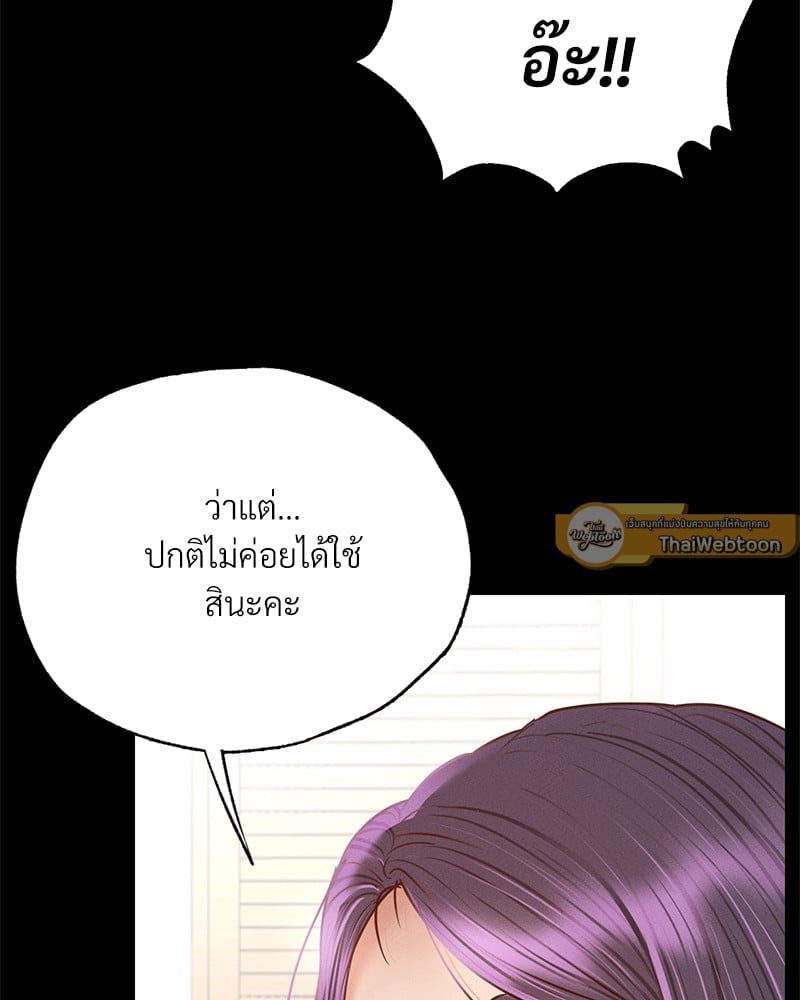 อ่านมังงะ Not in School! ตอนที่ 2/40.jpg