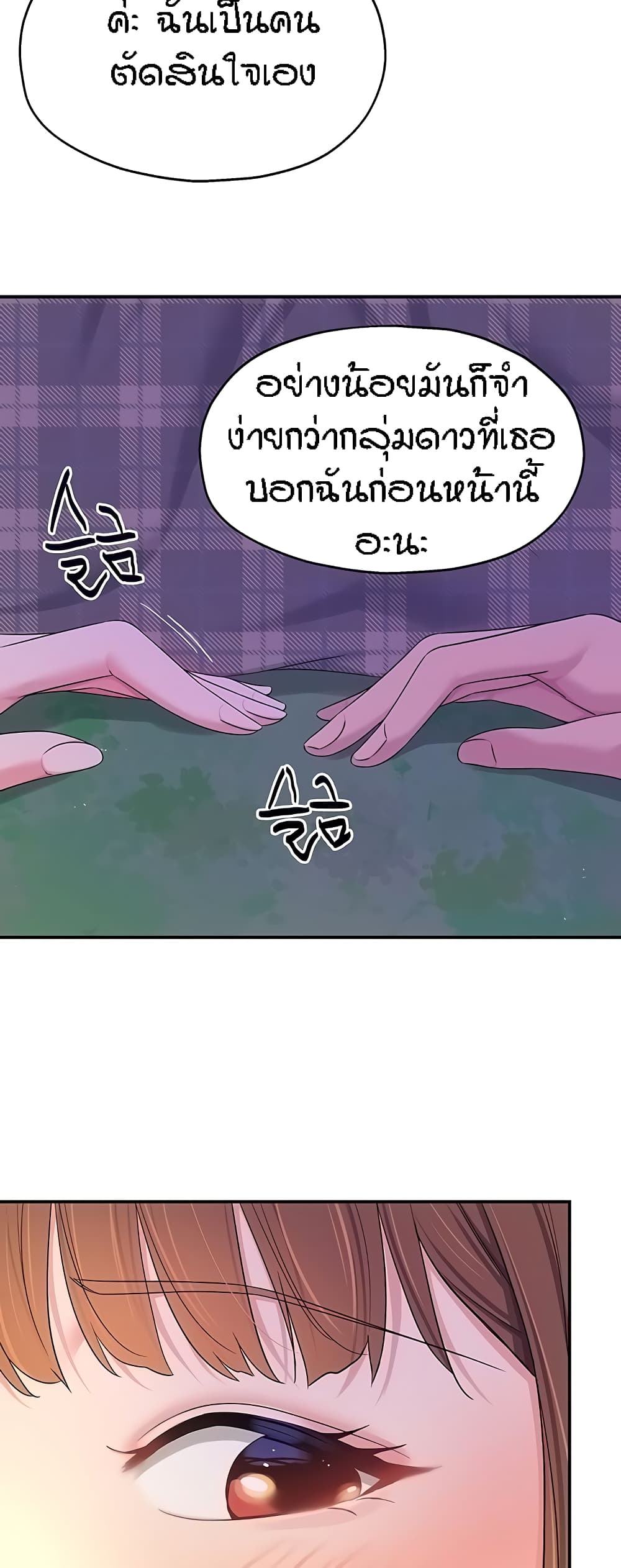 อ่านมังงะ Glory Hole ตอนที่ 60/40.jpg