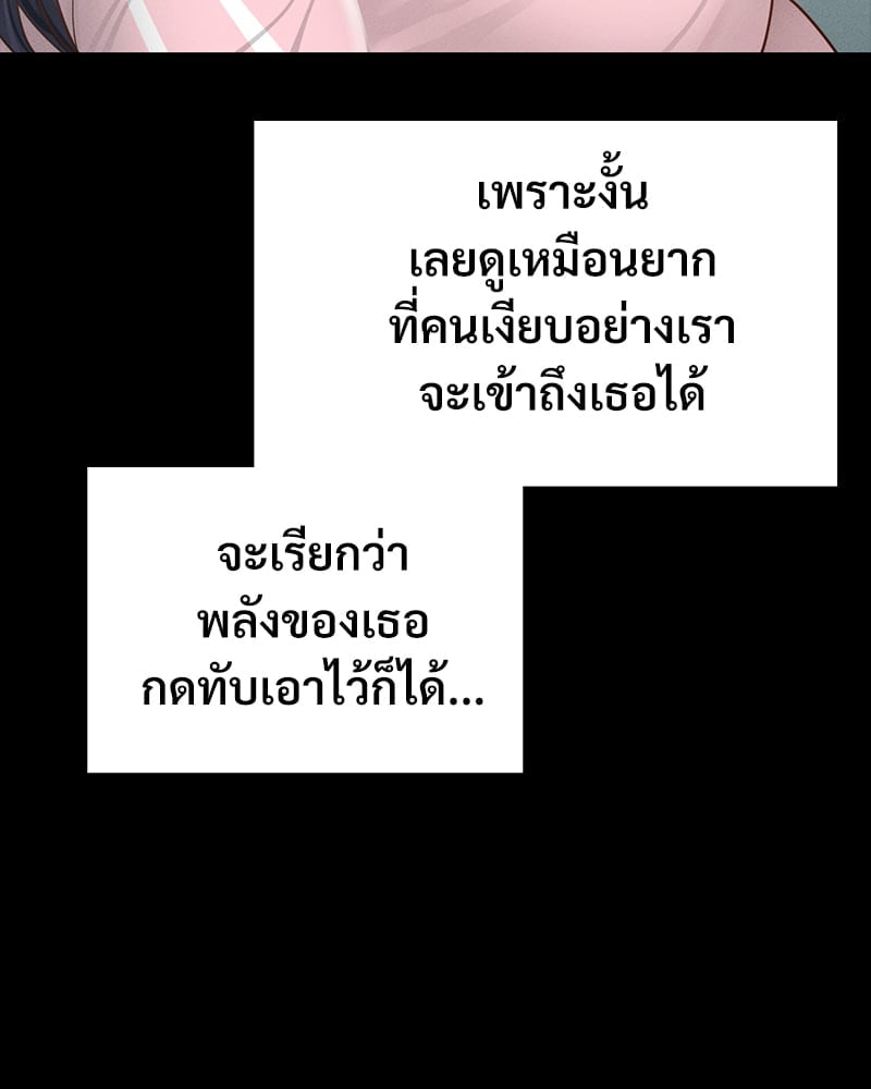 อ่านมังงะ Not in School! ตอนที่ 1/40.jpg