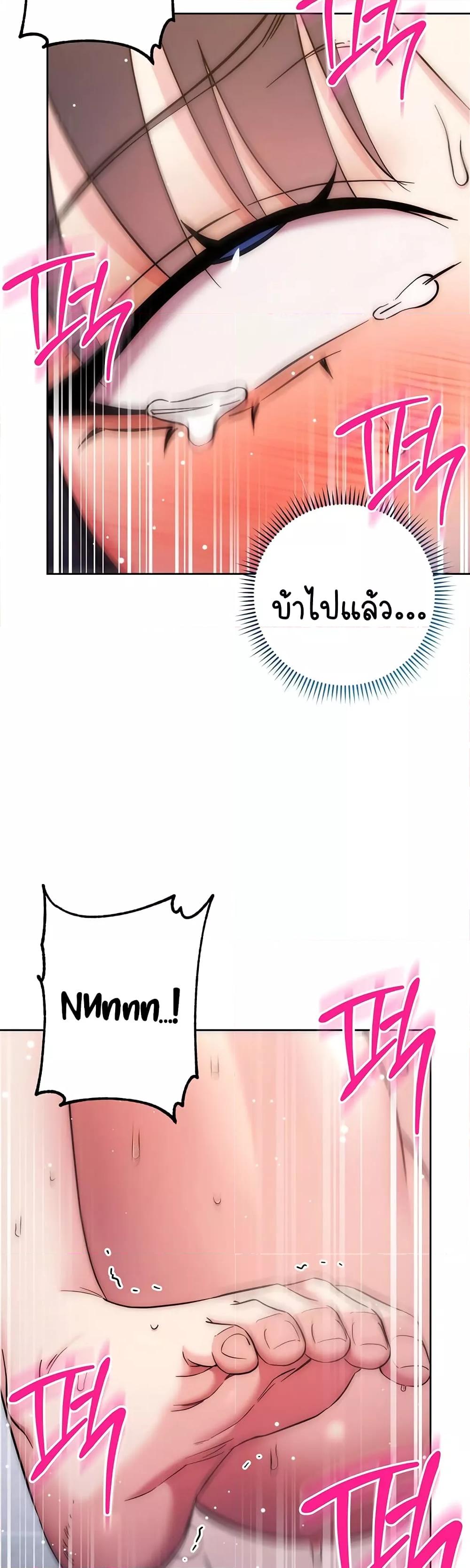 อ่านมังงะ Outsider The Invisible Man ตอนที่ 13/40.jpg